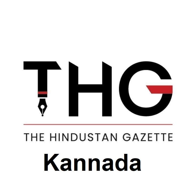 The Hindustan Gazette kannada